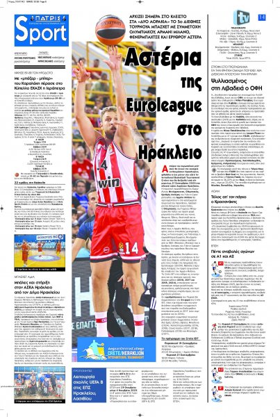 Πατρίς Σπορ