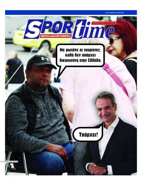 Sportime