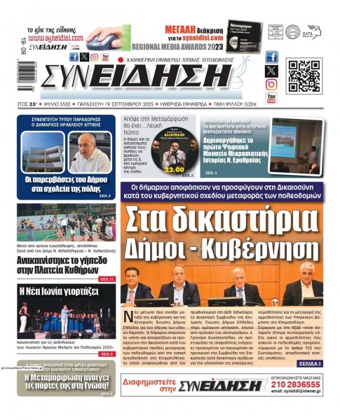 Συνείδηση