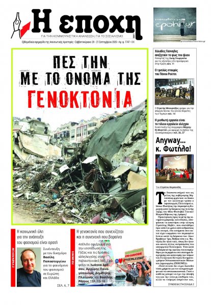 Εποχή