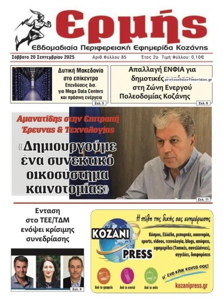 Ερμής