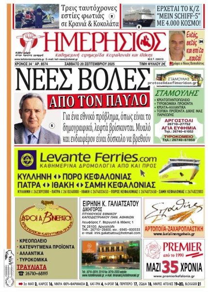 Ημερήσιος