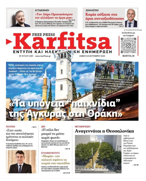 Καρφίτσα