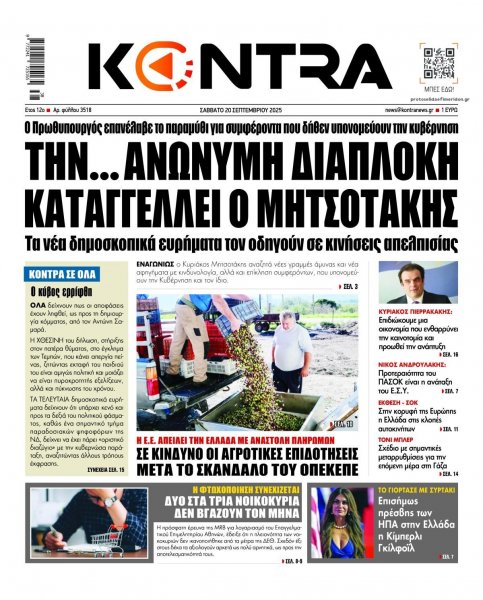 Kontra News