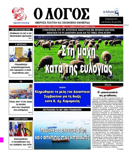 Λόγος