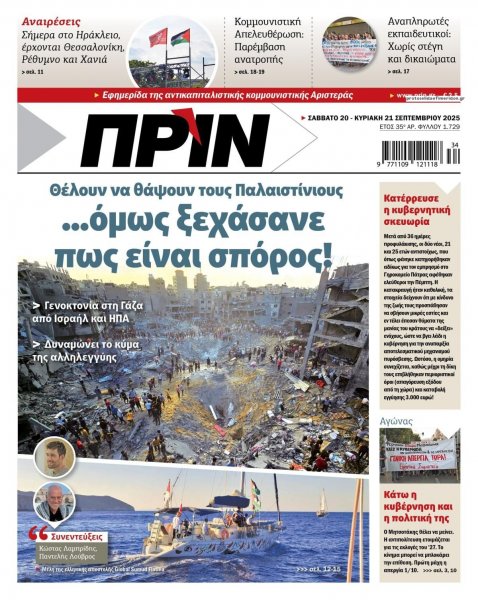 Πριν