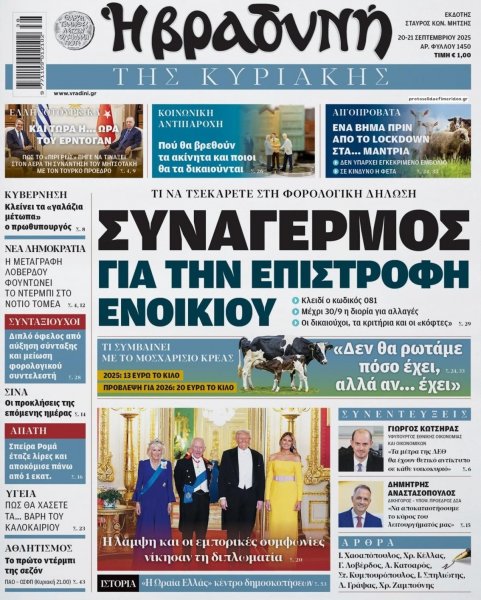 Βραδυνή Κ.