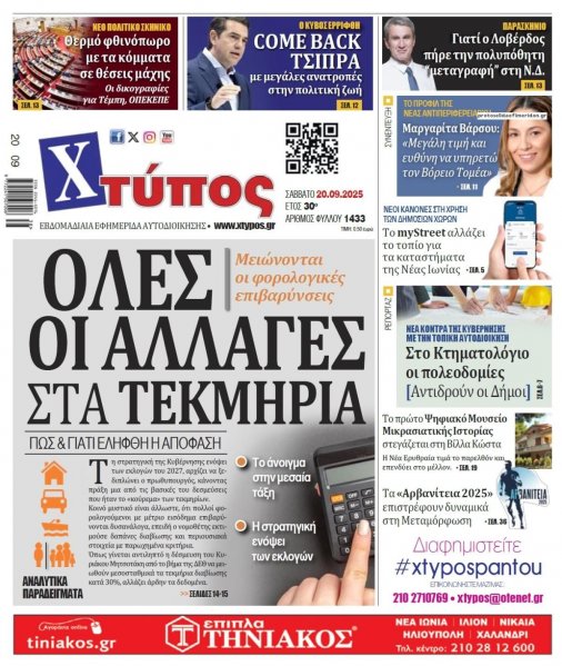 Χτύπος