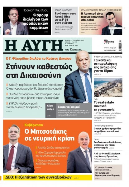 Αυγή
