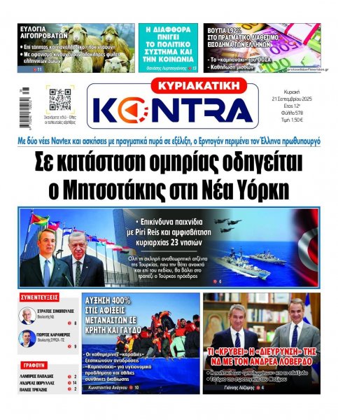 Kontra News