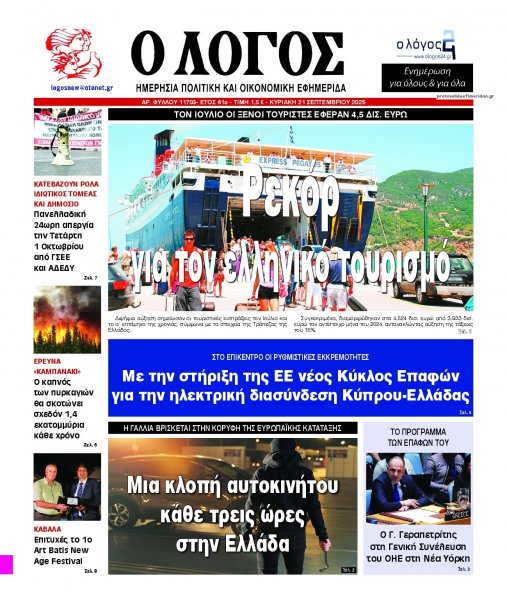 Λόγος