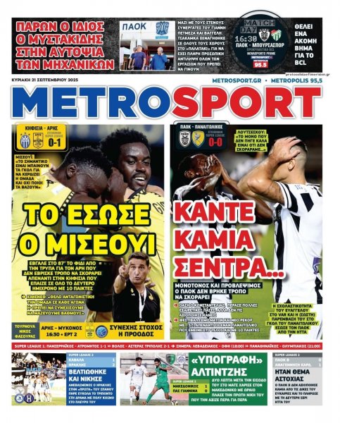 Metrosport