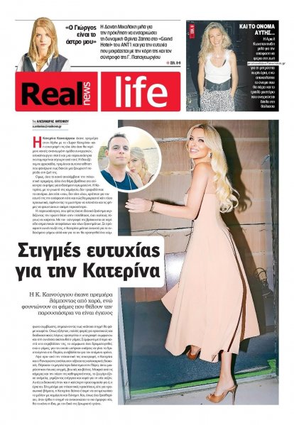 REAL NEWS - LIFE