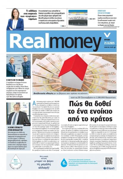 REAL NEWS - MONEY