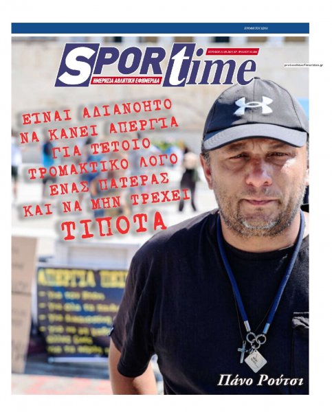 Sportime
