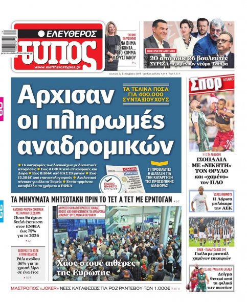 Ελεύθερος Τύπος