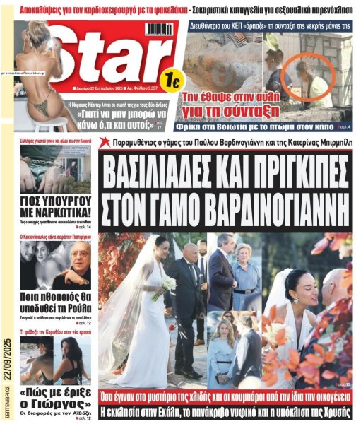 Star Press