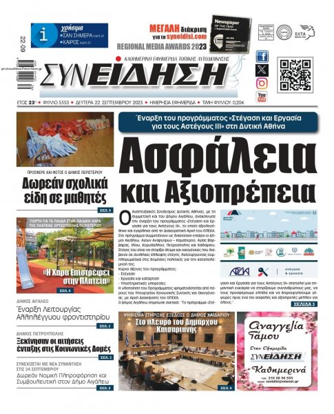 Συνείδηση