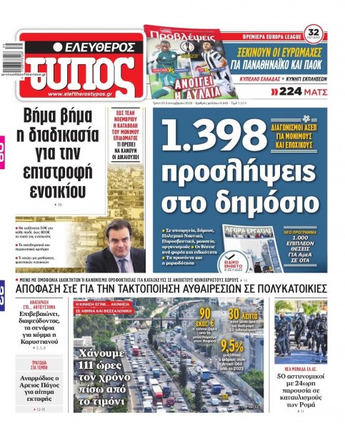 Ελεύθερος Τύπος