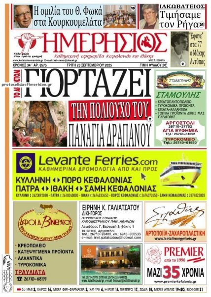 Ημερήσιος
