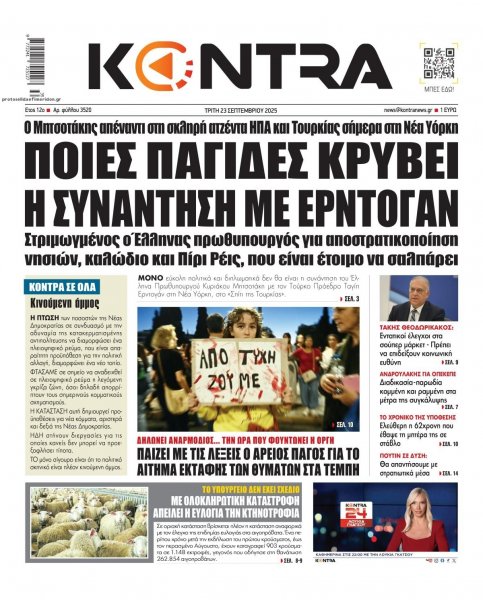 Kontra News