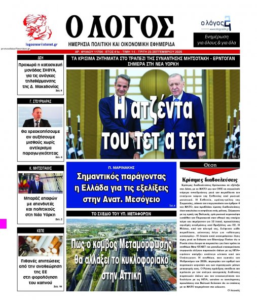 Λόγος