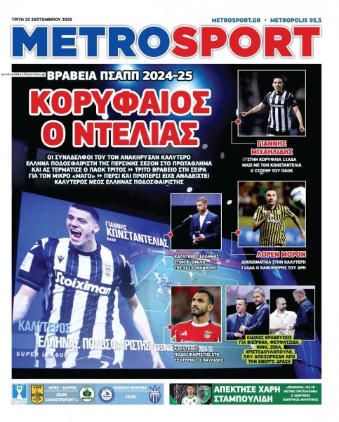 Metrosport
