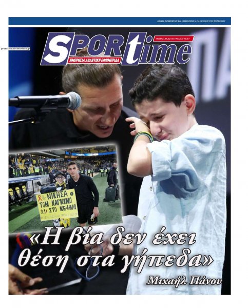 Sportime