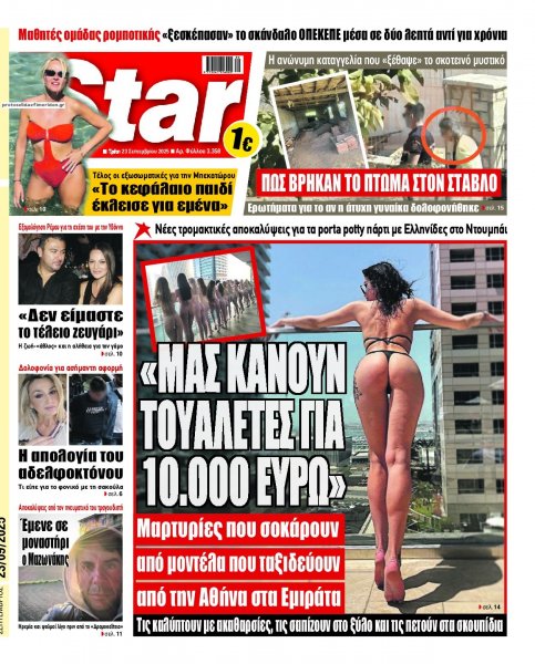 Star Press