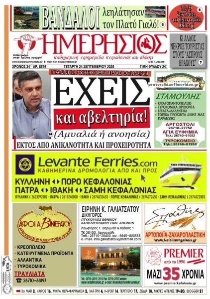 Ημερήσιος