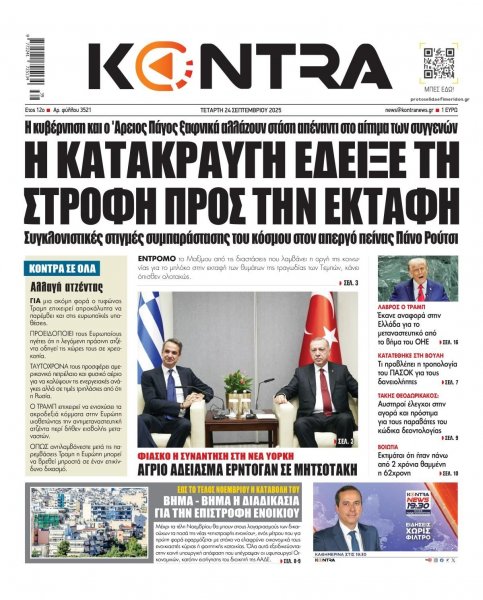 Kontra News