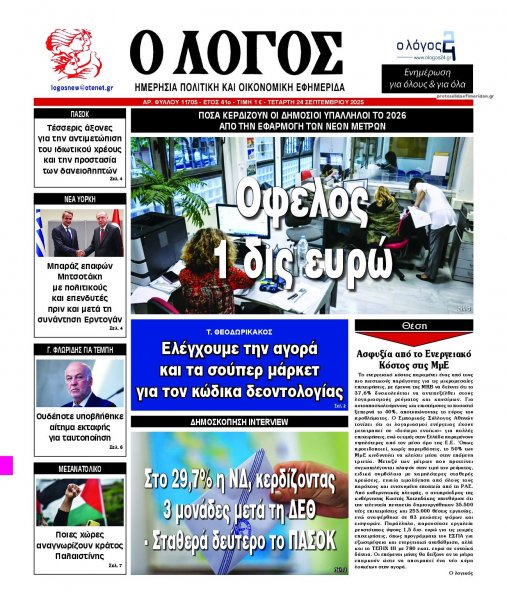 Λόγος