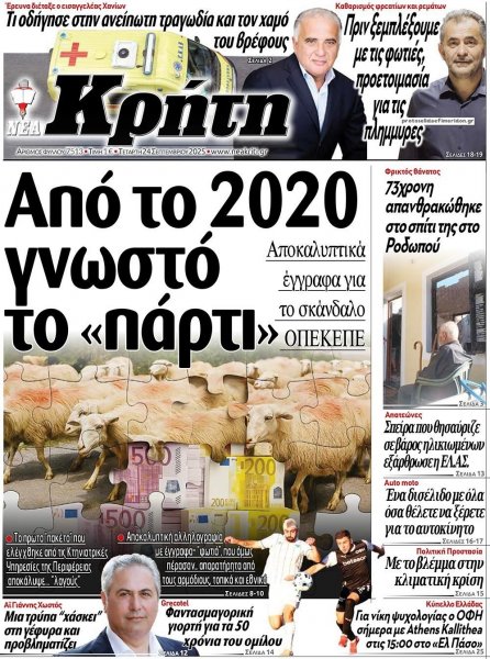Νέα Κρήτη