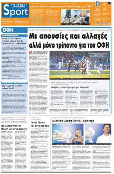 Πατρίς Σπορ