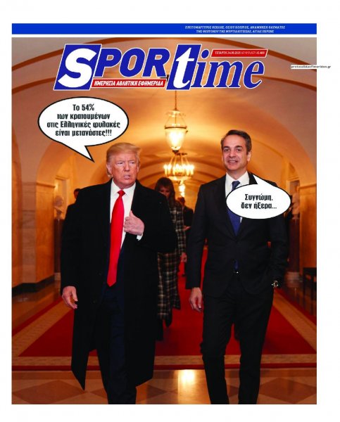 Sportime