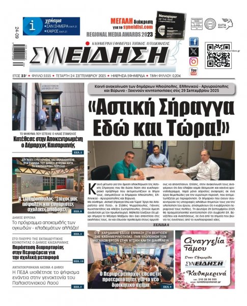 Συνείδηση