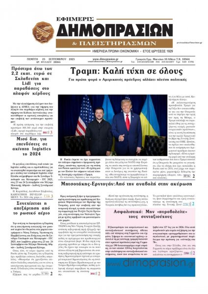 Δημοπρασιών