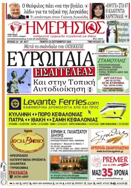 Ημερήσιος
