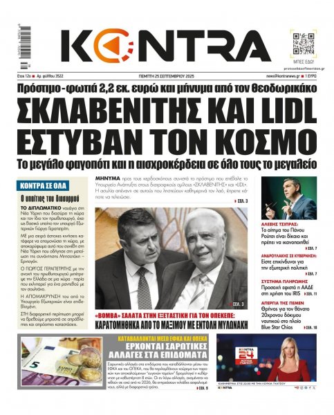 Kontra News