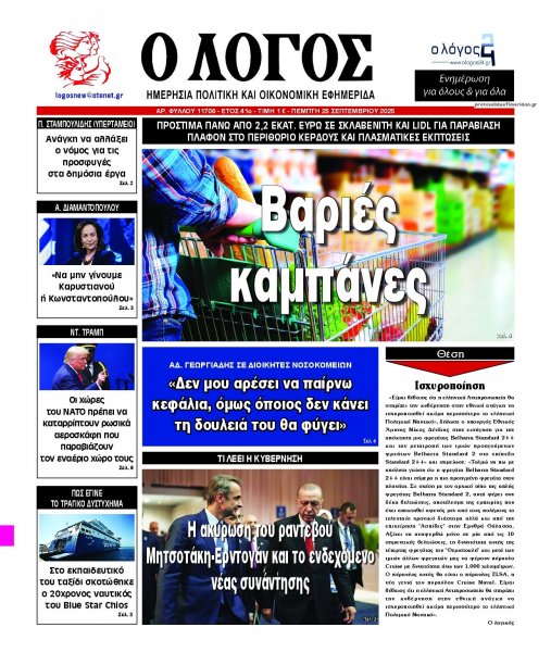 Λόγος