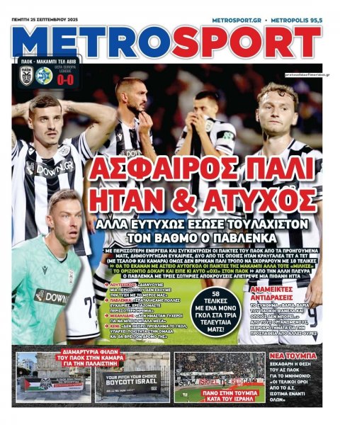 Metrosport