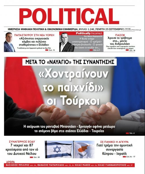 Political