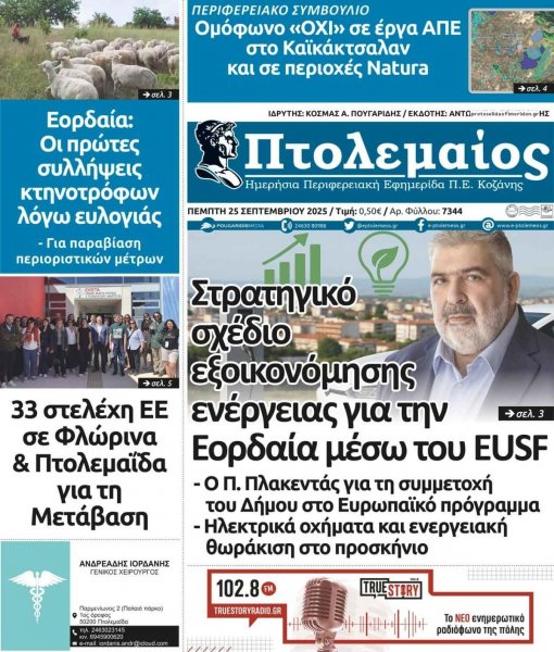 Πτολεμαίος