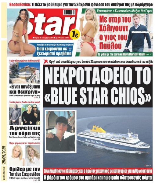 Star Press