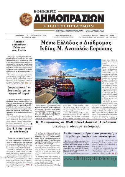 Δημοπρασιών