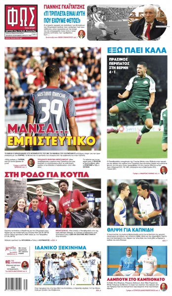 Φως των σπορ