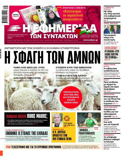 Των συντακτών
