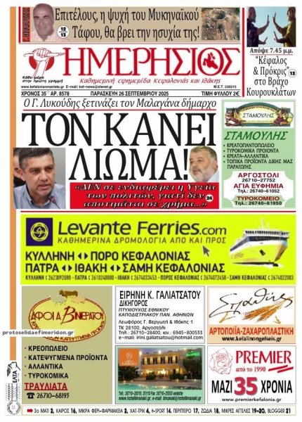 Ημερήσιος