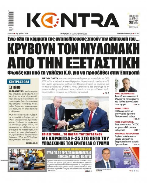Kontra News
