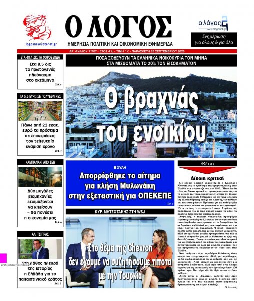 Λόγος